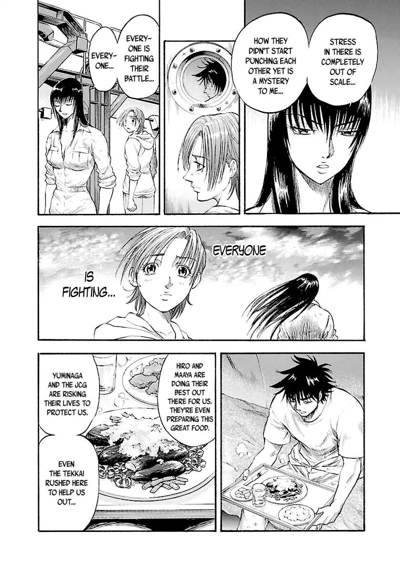 Waga Na Wa Umishi Chapter 124 Page 20