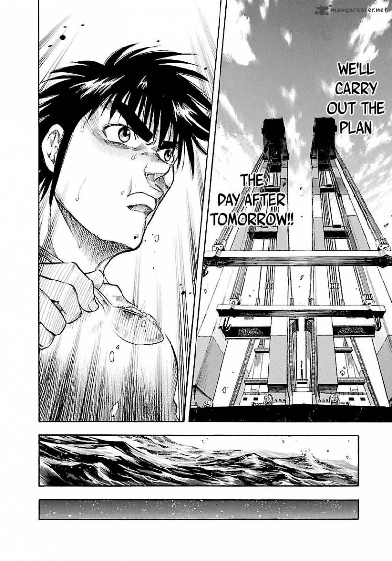 Waga Na Wa Umishi Chapter 125 Page 15