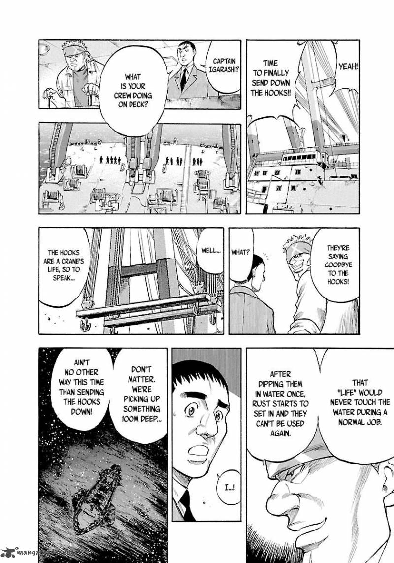 Waga Na Wa Umishi Chapter 125 Page 17