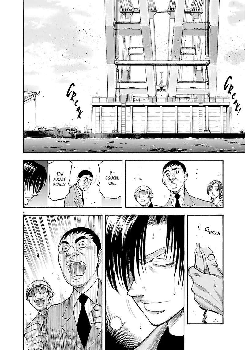Waga Na Wa Umishi Chapter 129 Page 10
