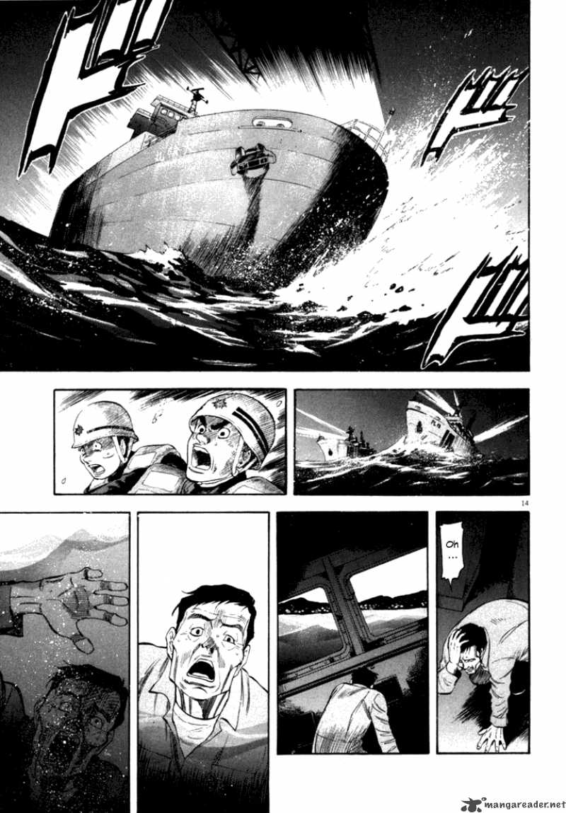 Waga Na Wa Umishi Chapter 13 Page 14