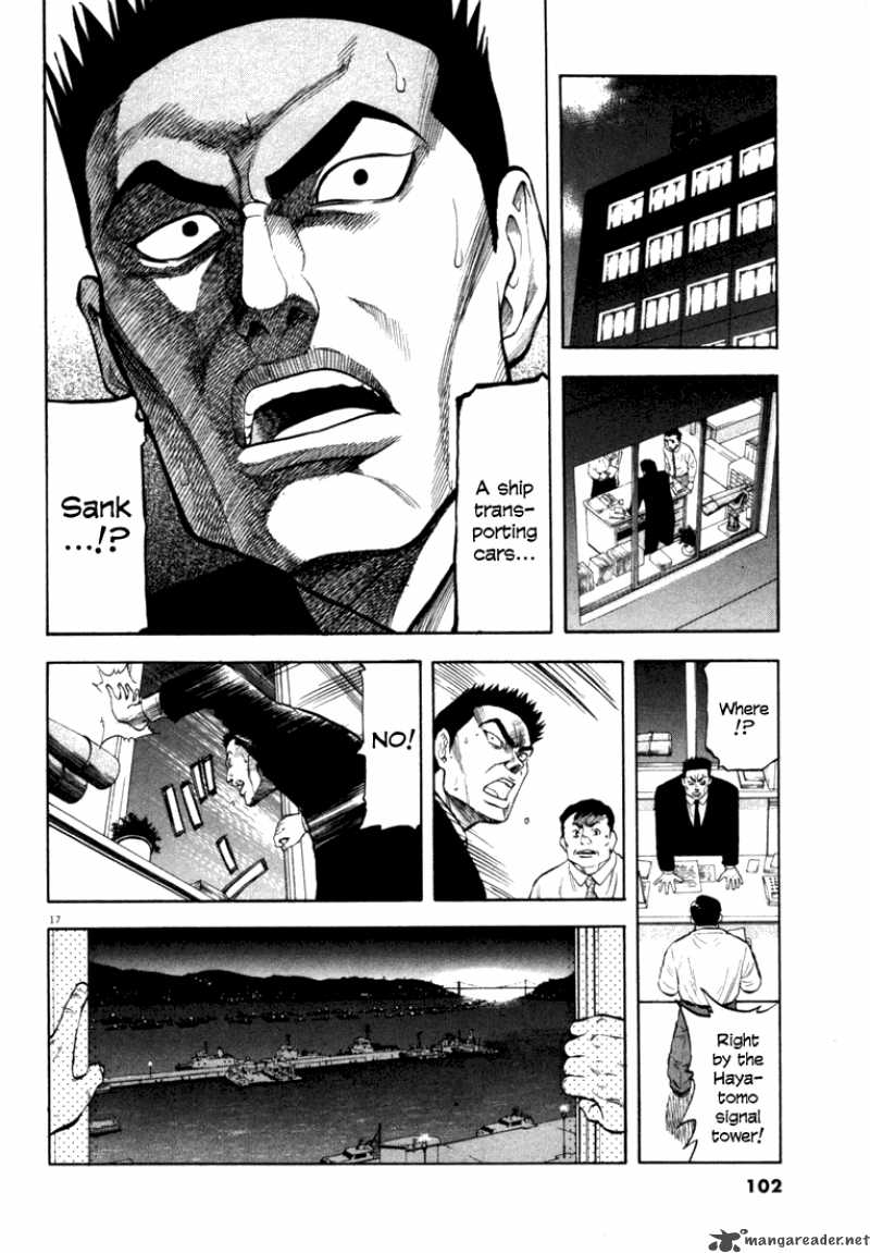 Waga Na Wa Umishi Chapter 13 Page 16