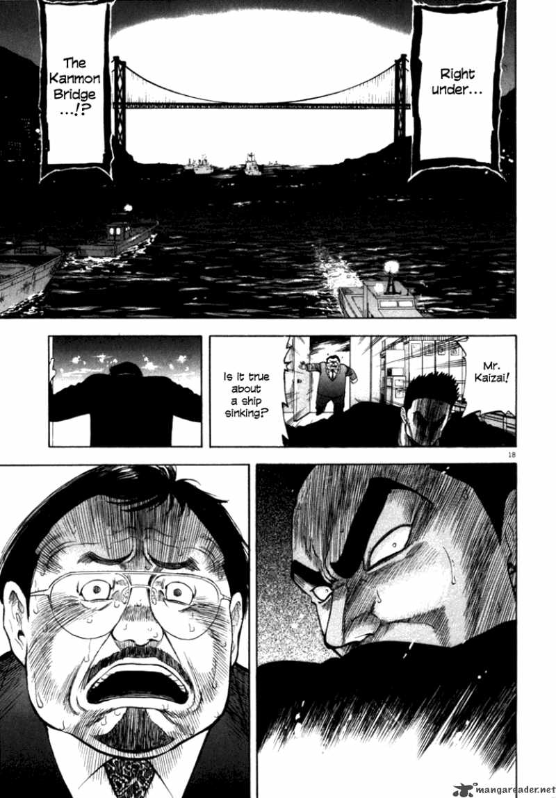 Waga Na Wa Umishi Chapter 13 Page 17