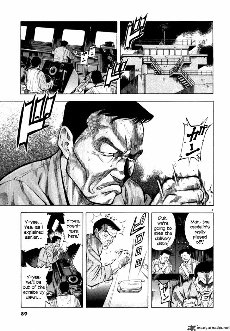 Waga Na Wa Umishi Chapter 13 Page 4
