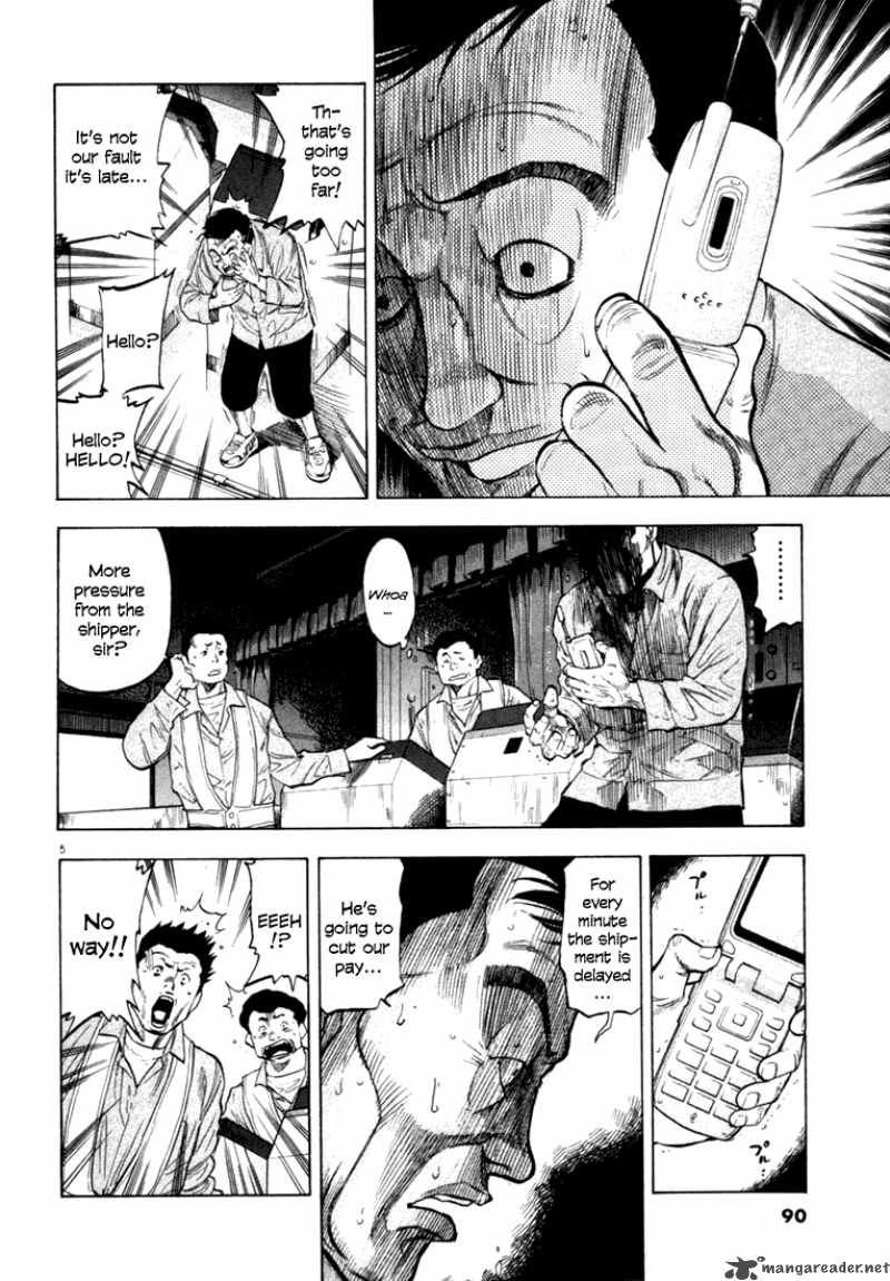 Waga Na Wa Umishi Chapter 13 Page 5