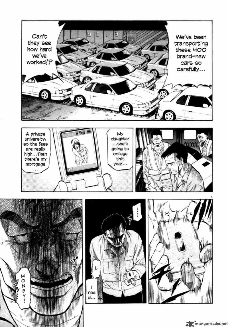 Waga Na Wa Umishi Chapter 13 Page 6