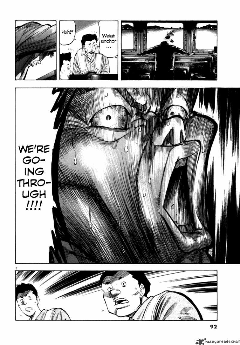 Waga Na Wa Umishi Chapter 13 Page 7