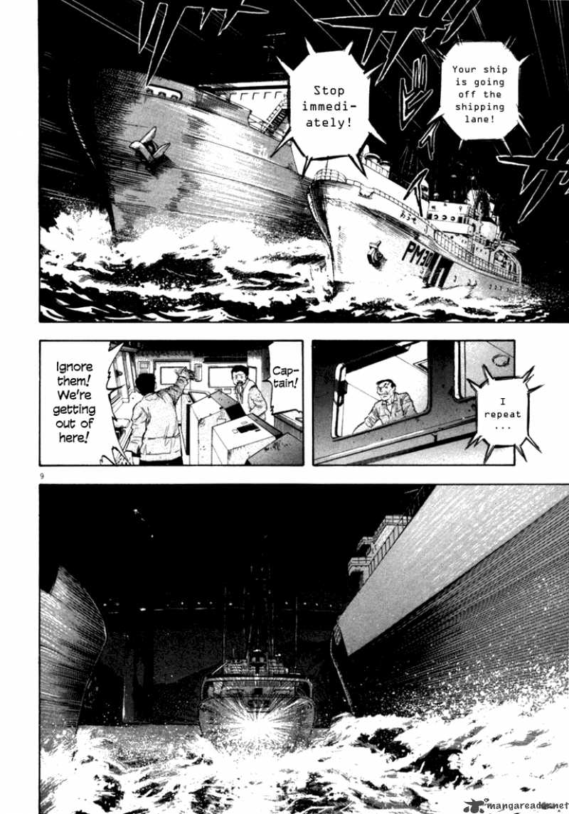 Waga Na Wa Umishi Chapter 13 Page 9