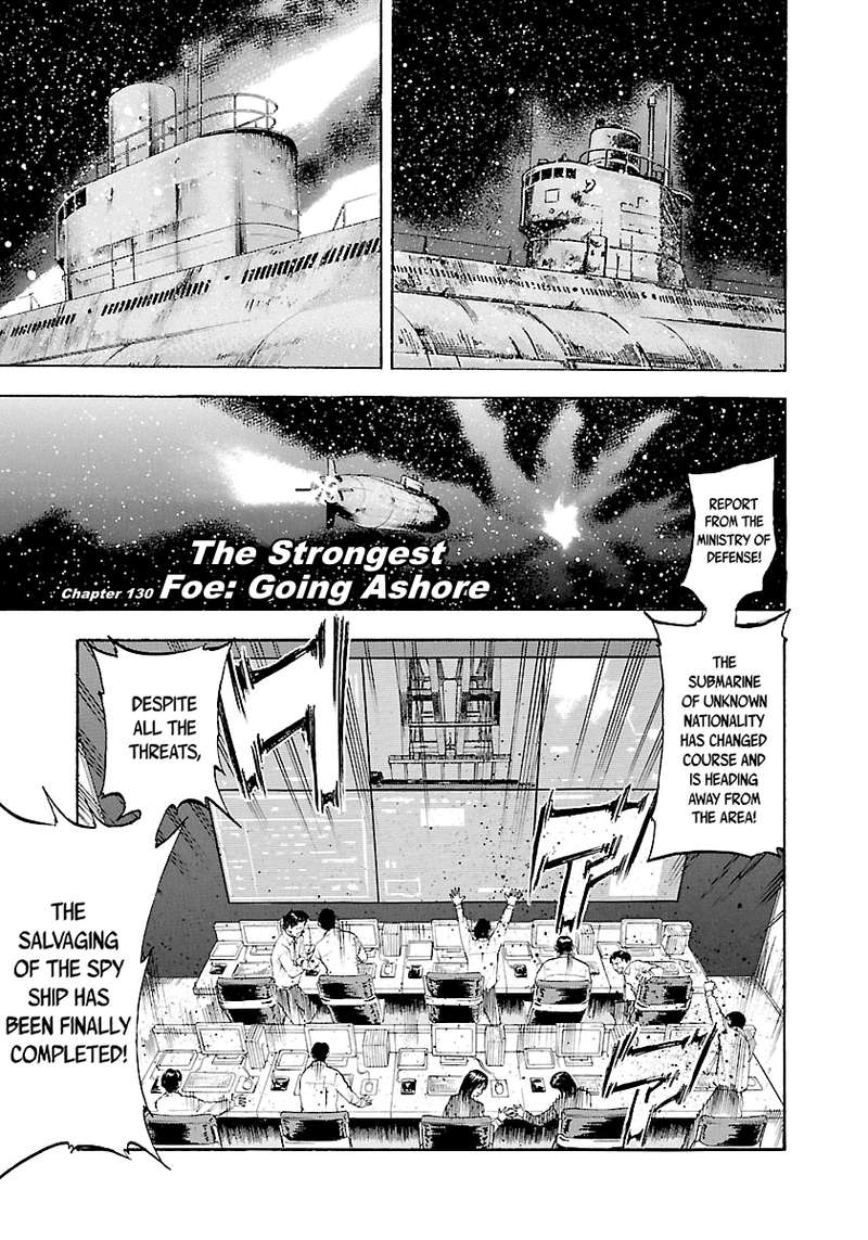Waga Na Wa Umishi Chapter 130 Page 2