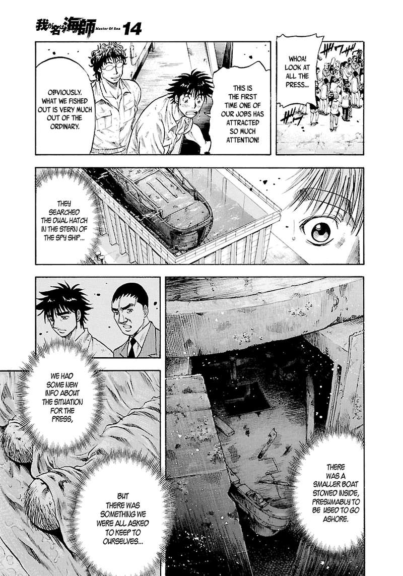 Waga Na Wa Umishi Chapter 130 Page 6