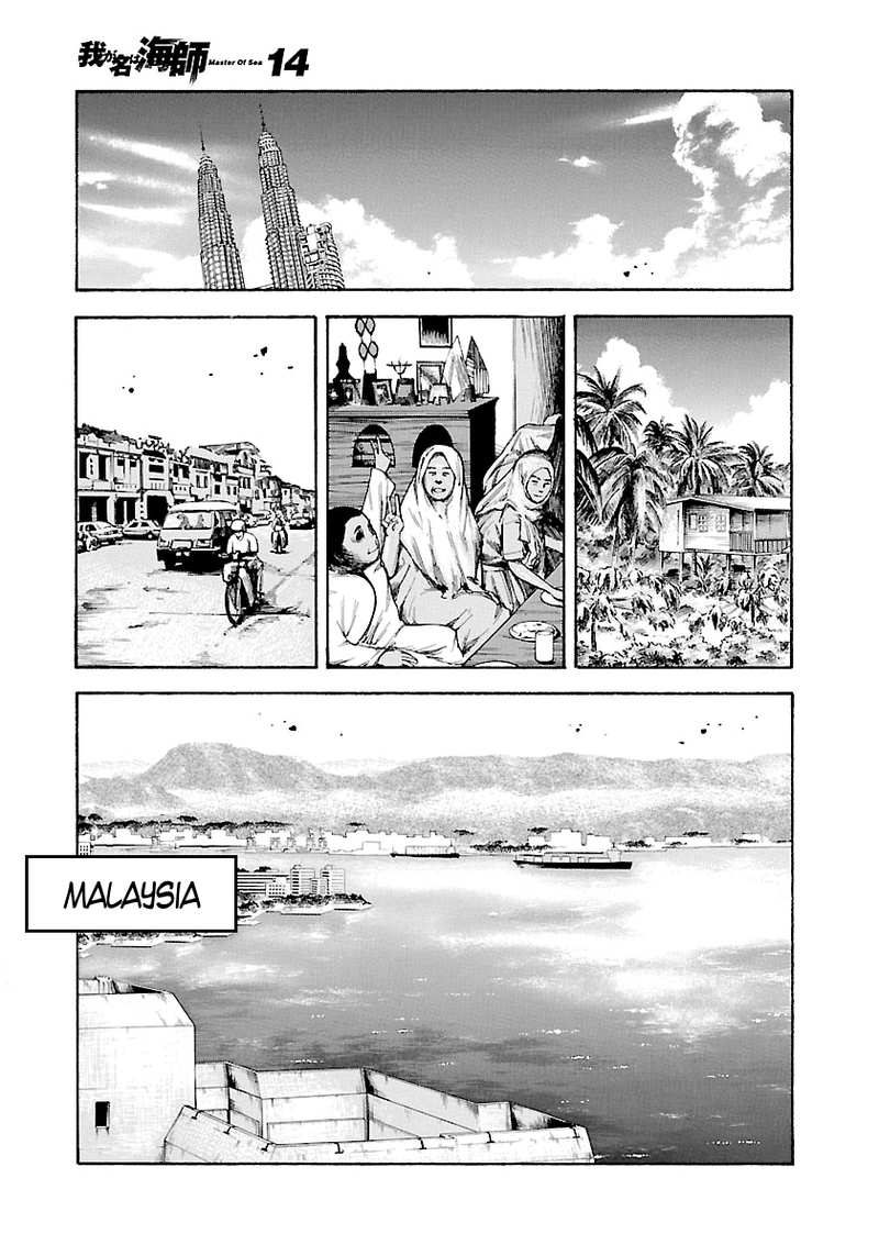 Waga Na Wa Umishi Chapter 132 Page 18
