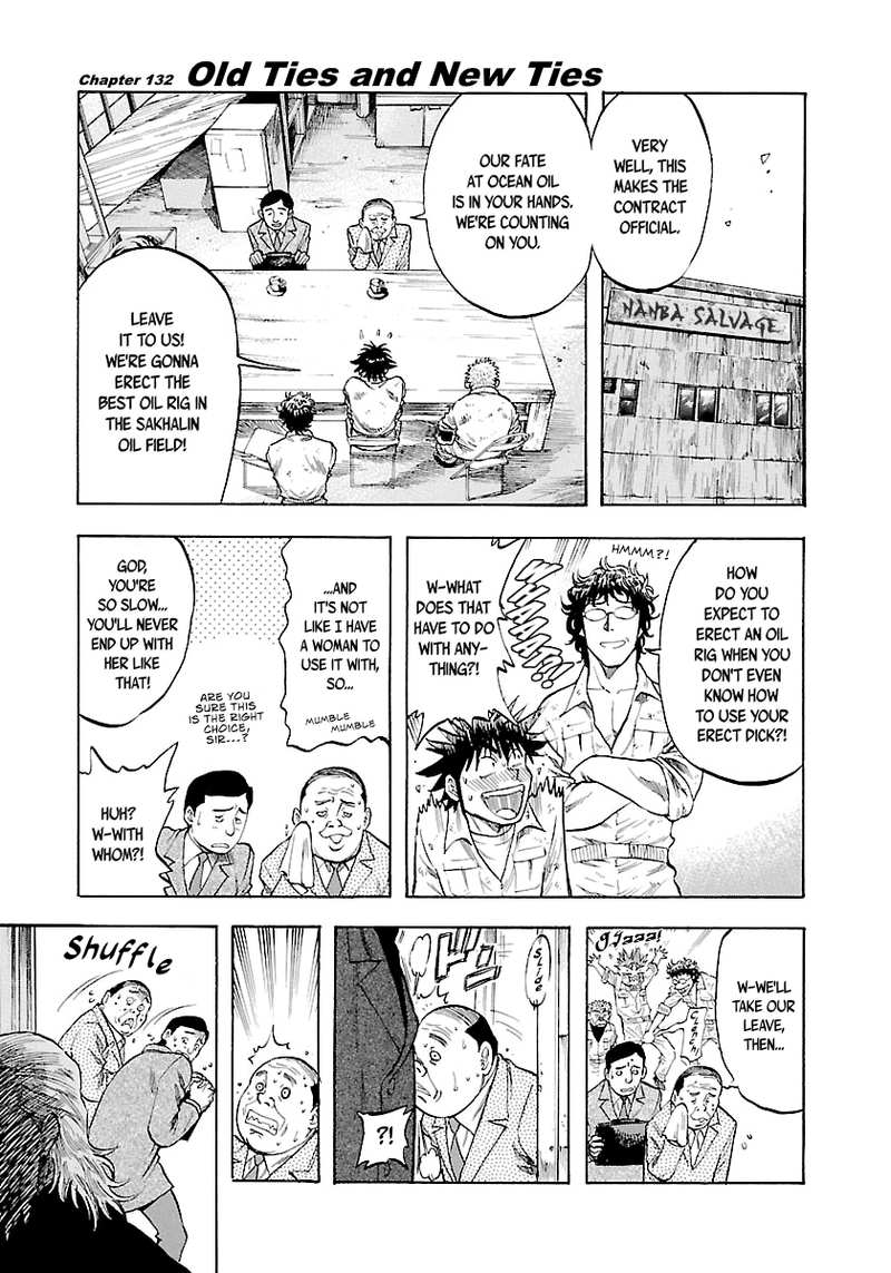 Waga Na Wa Umishi Chapter 132 Page 2