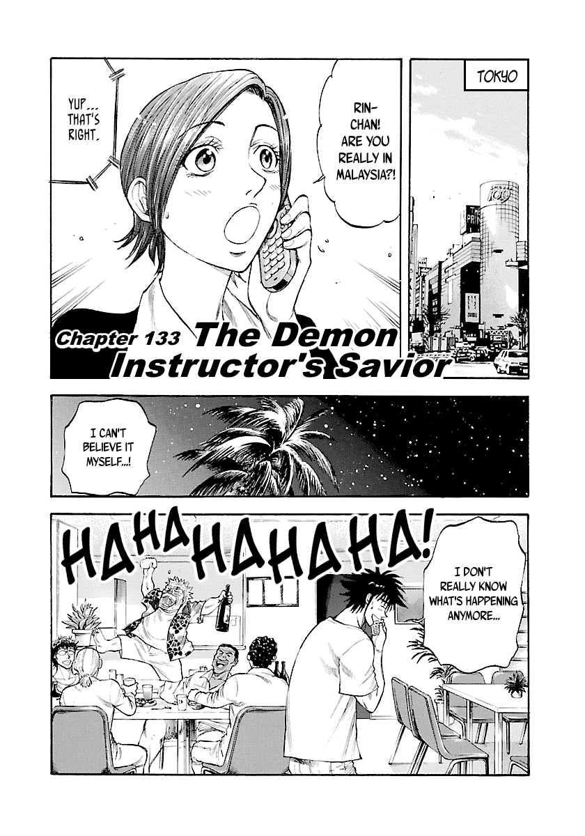 Waga Na Wa Umishi Chapter 133 Page 2