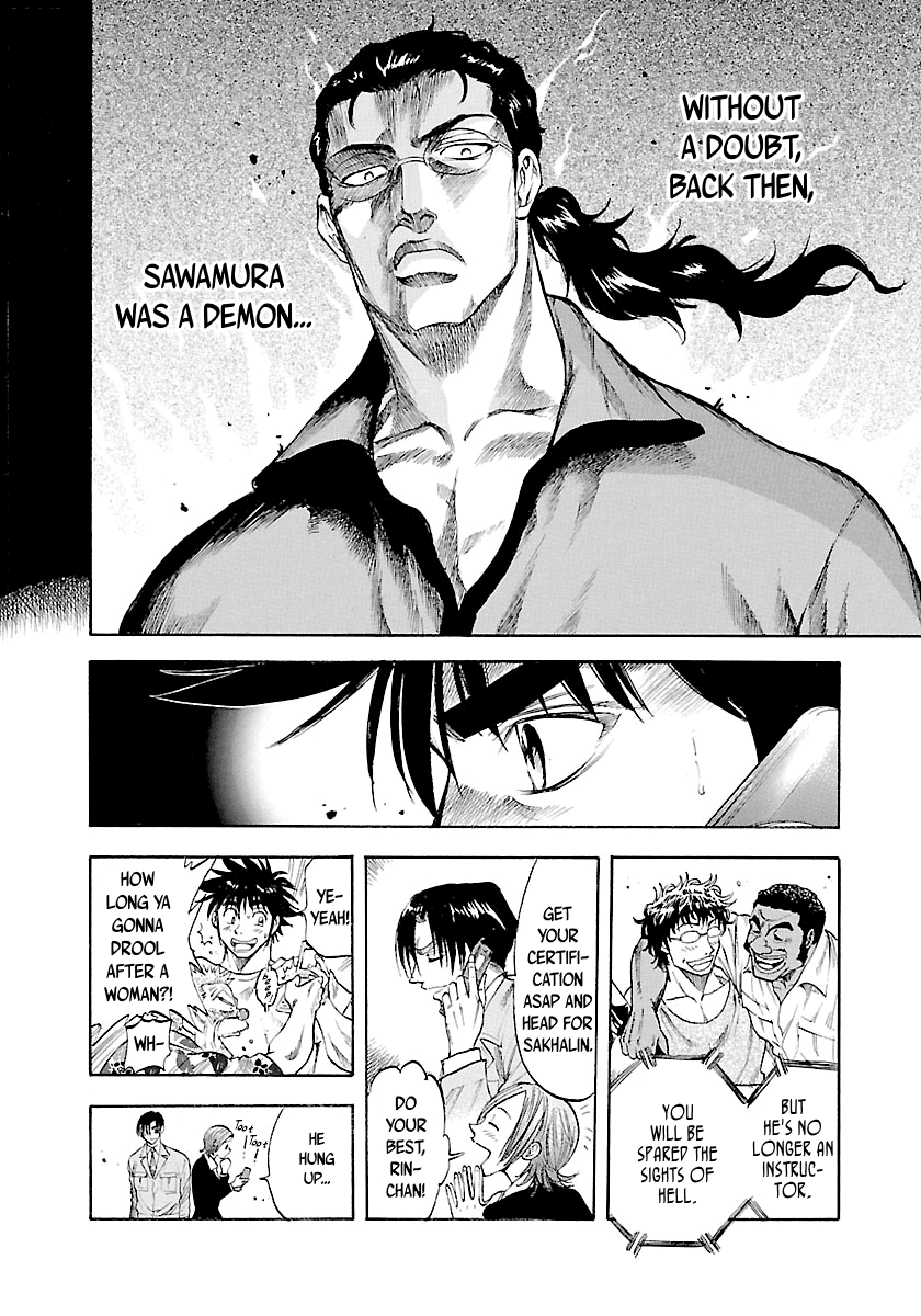 Waga Na Wa Umishi Chapter 133 Page 5