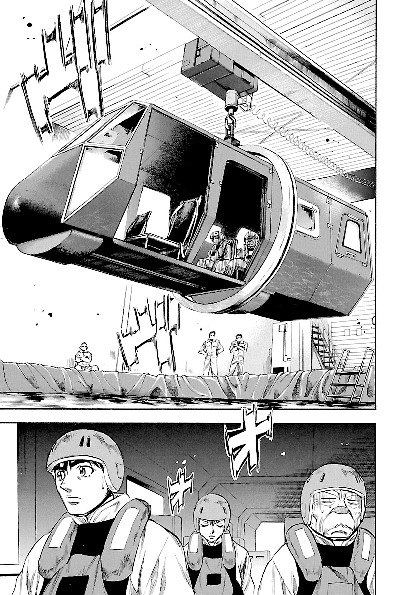 Waga Na Wa Umishi Chapter 133 Page 8