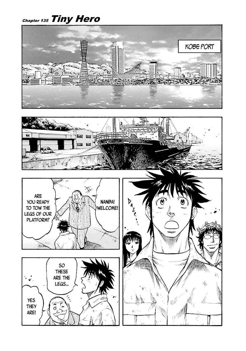 Waga Na Wa Umishi Chapter 135 Page 2
