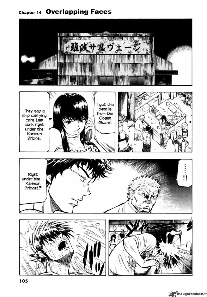 Waga Na Wa Umishi Chapter 14 Page 1
