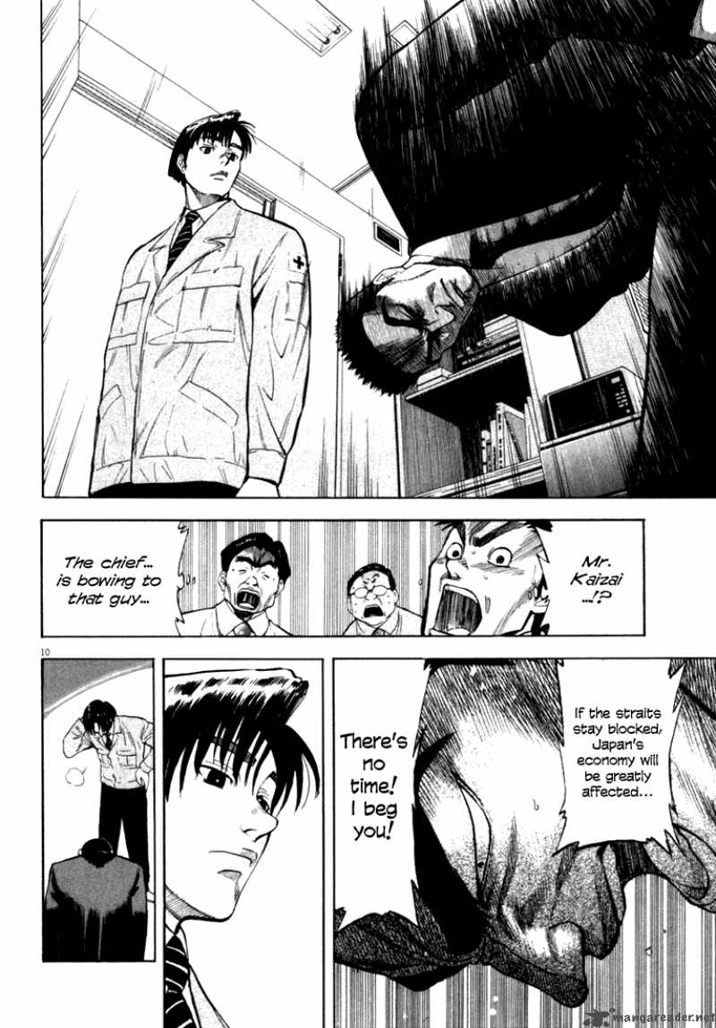 Waga Na Wa Umishi Chapter 14 Page 10