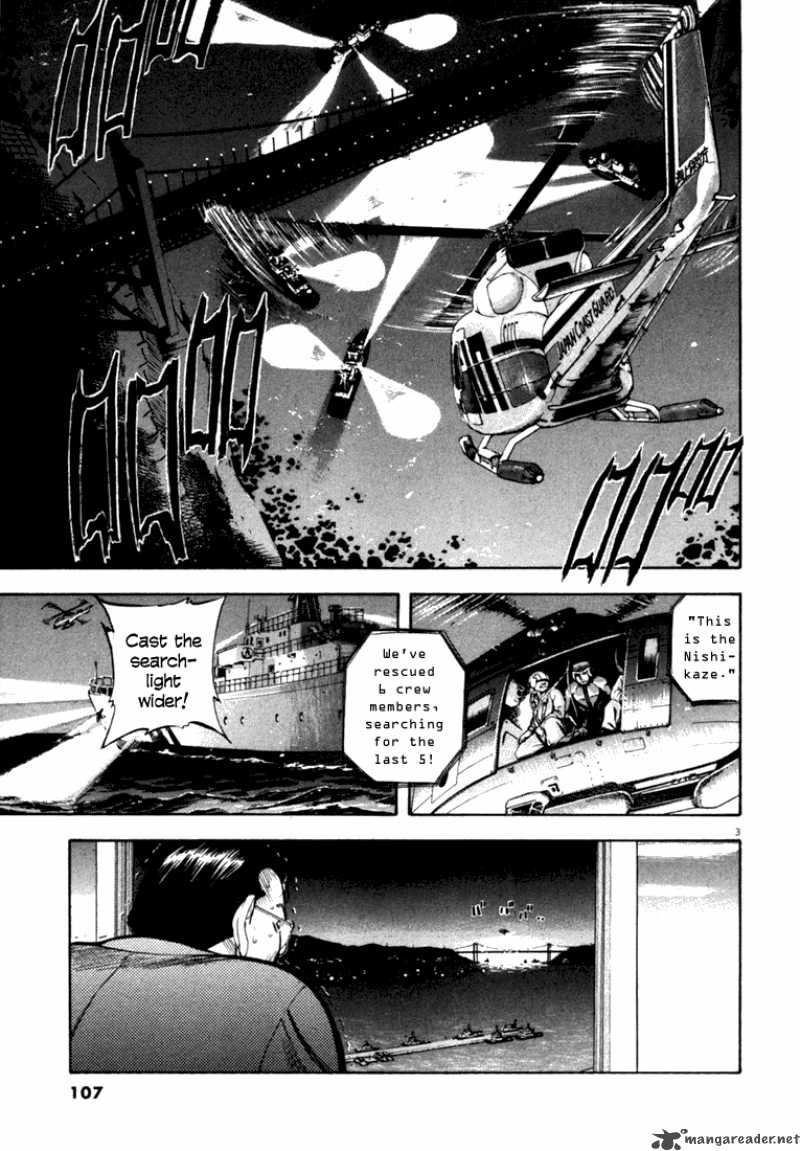 Waga Na Wa Umishi Chapter 14 Page 3