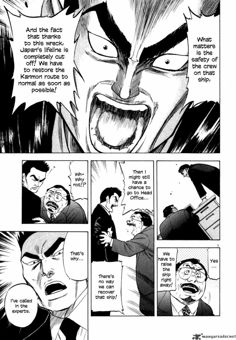 Waga Na Wa Umishi Chapter 14 Page 5
