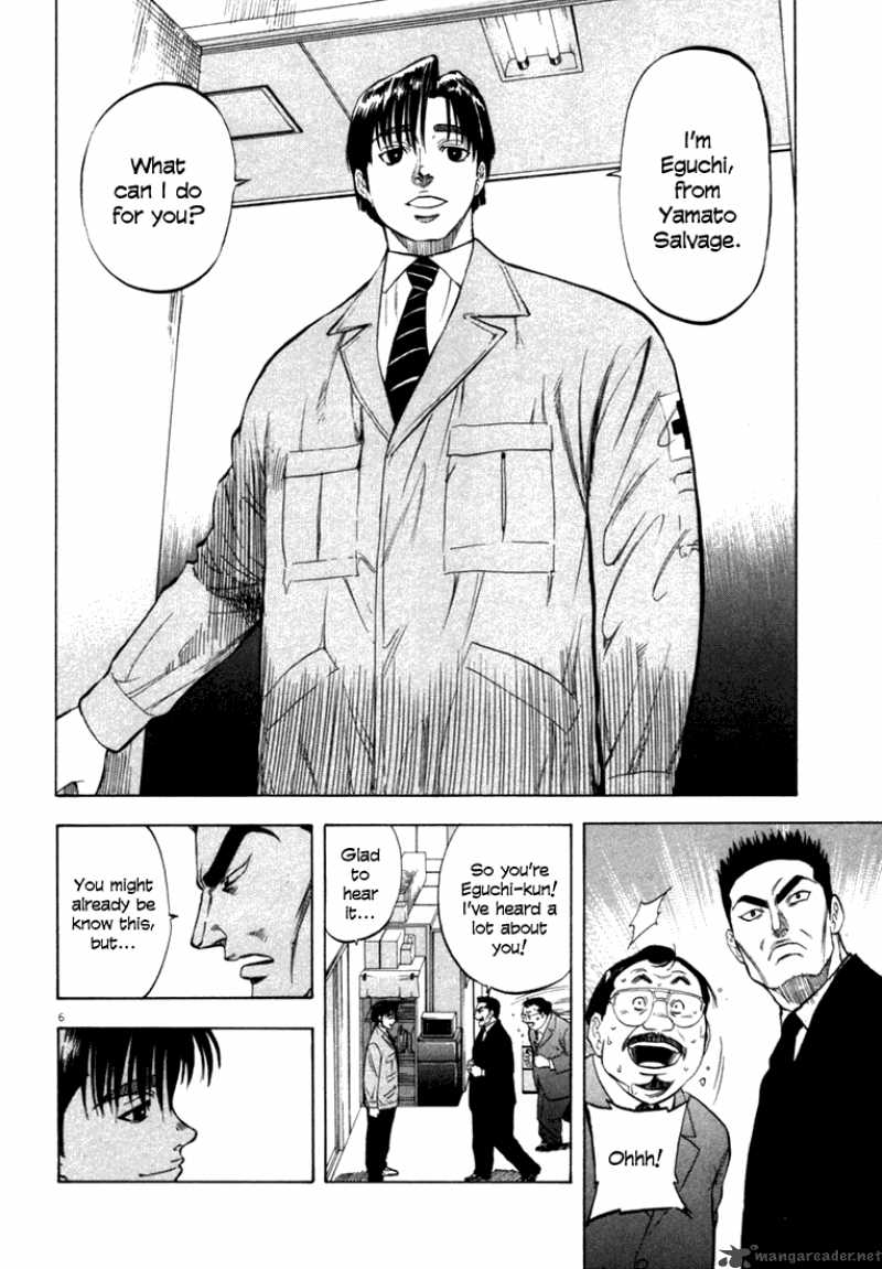 Waga Na Wa Umishi Chapter 14 Page 6