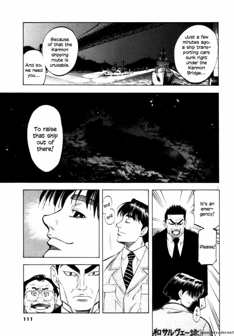 Waga Na Wa Umishi Chapter 14 Page 7
