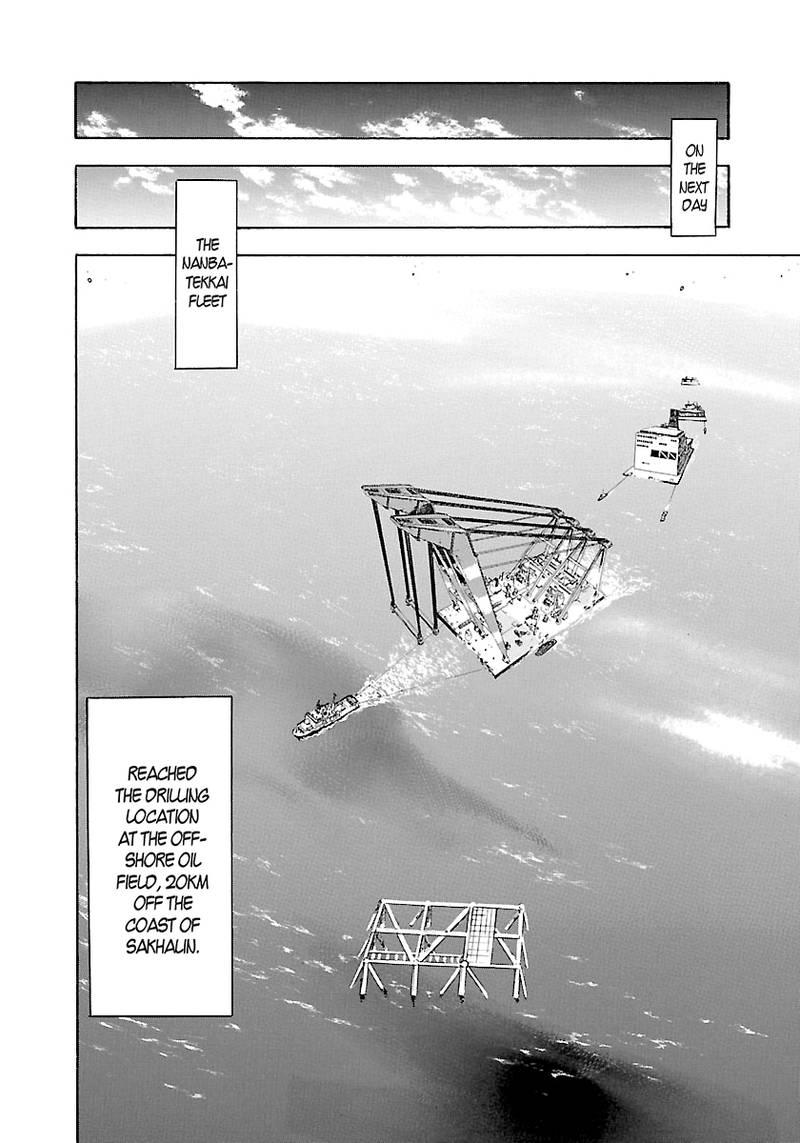 Waga Na Wa Umishi Chapter 141 Page 17