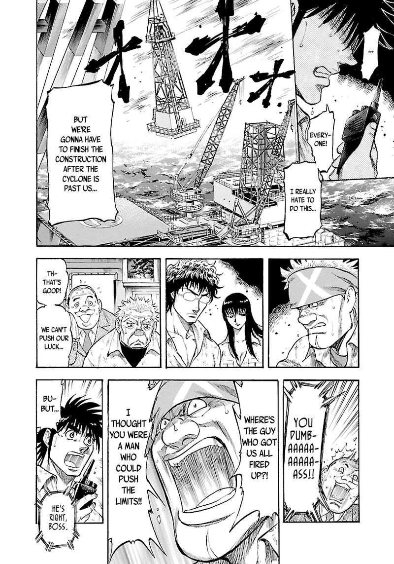 Waga Na Wa Umishi Chapter 142 Page 12