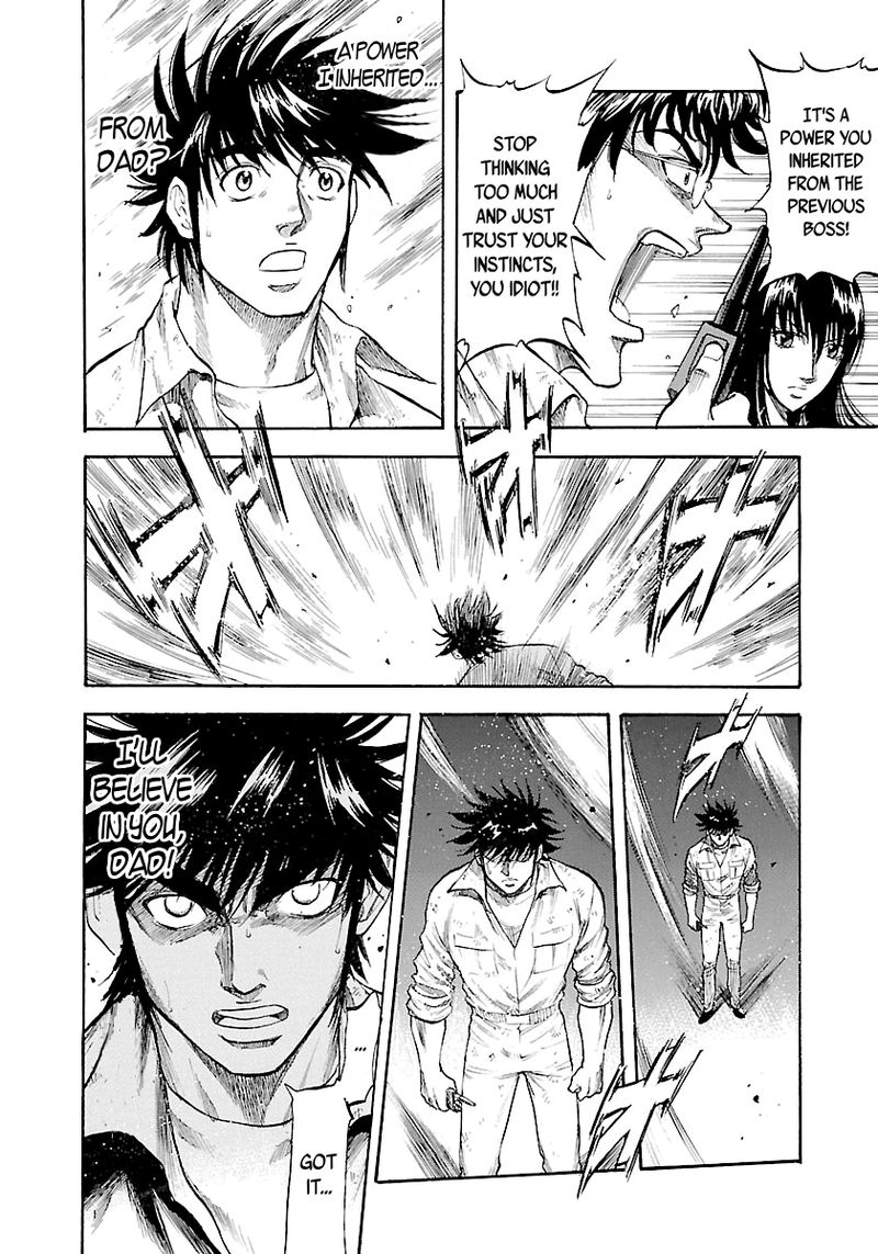 Waga Na Wa Umishi Chapter 142 Page 14