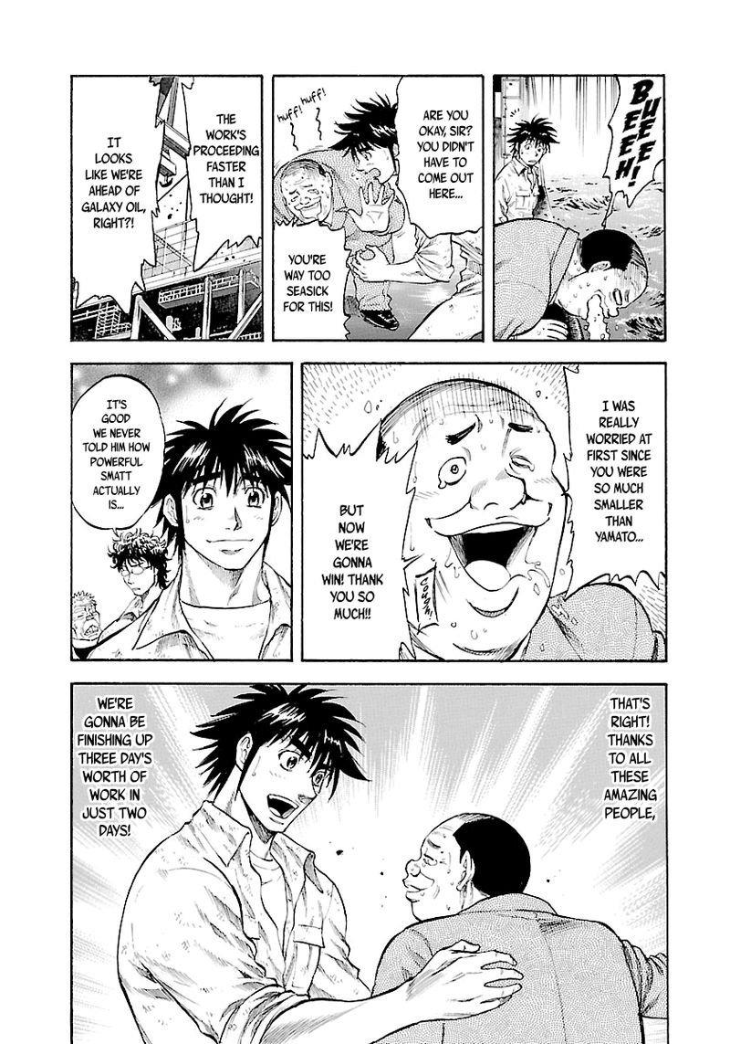 Waga Na Wa Umishi Chapter 142 Page 4