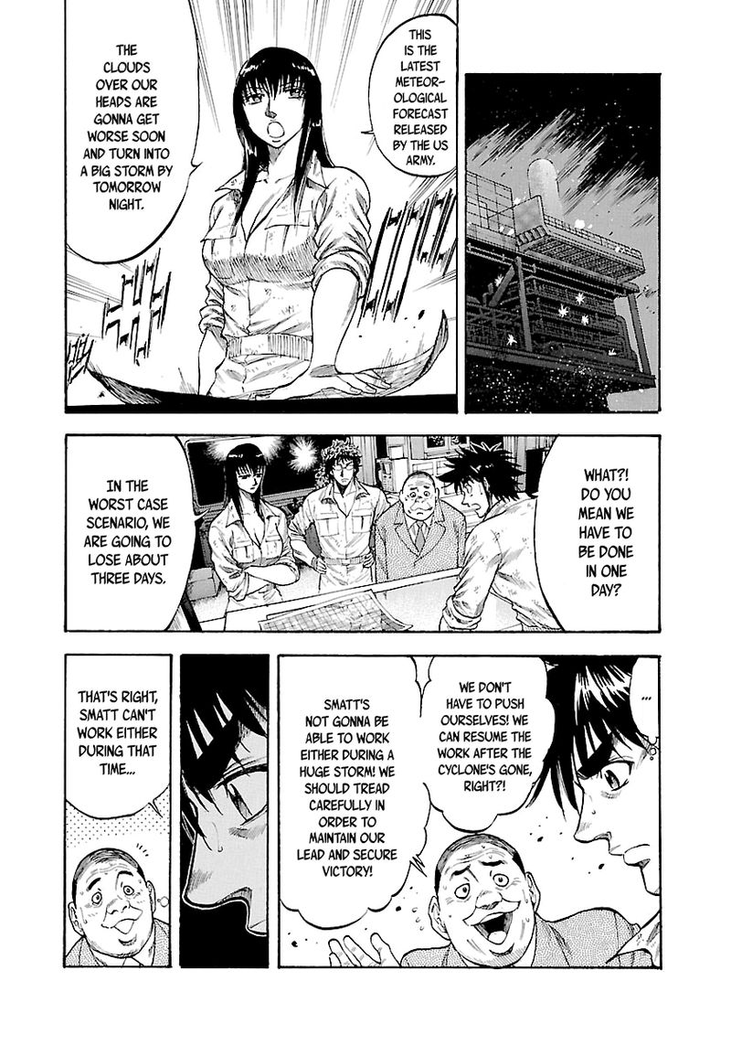 Waga Na Wa Umishi Chapter 142 Page 5
