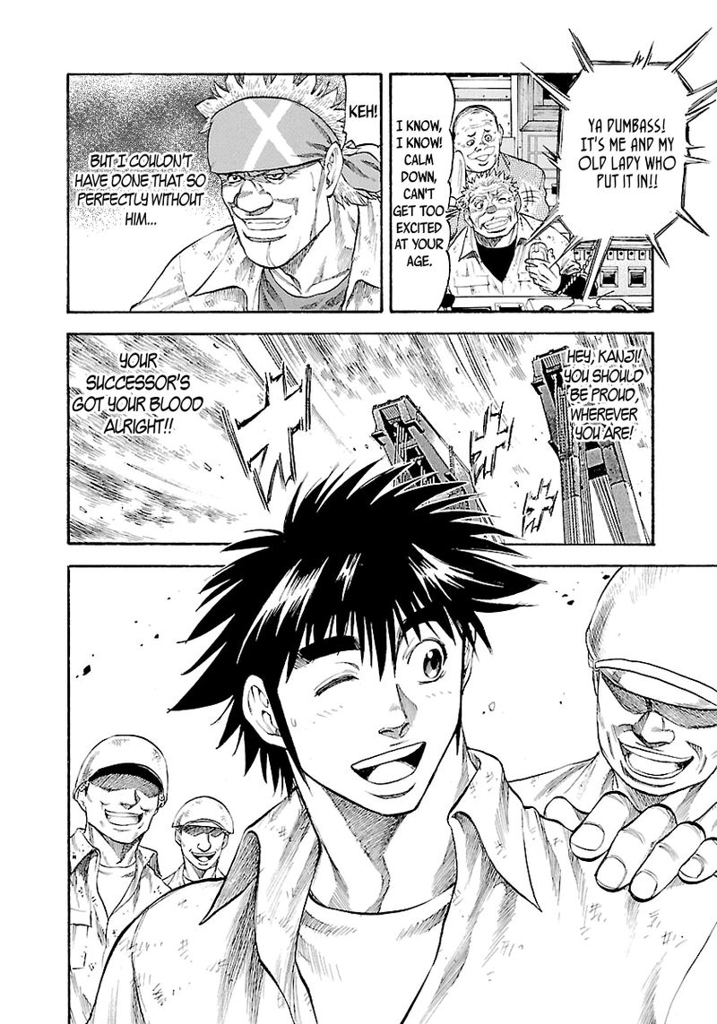 Waga Na Wa Umishi Chapter 143 Page 2