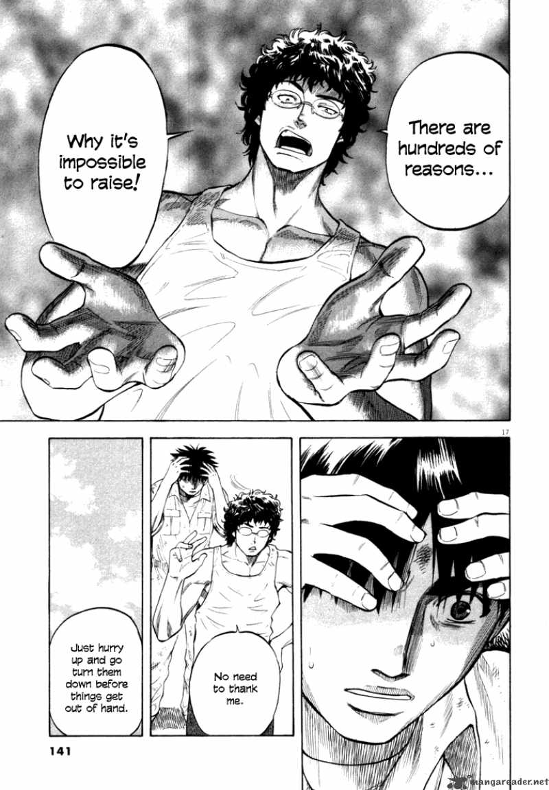 Waga Na Wa Umishi Chapter 15 Page 16