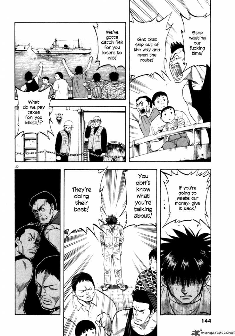 Waga Na Wa Umishi Chapter 15 Page 19