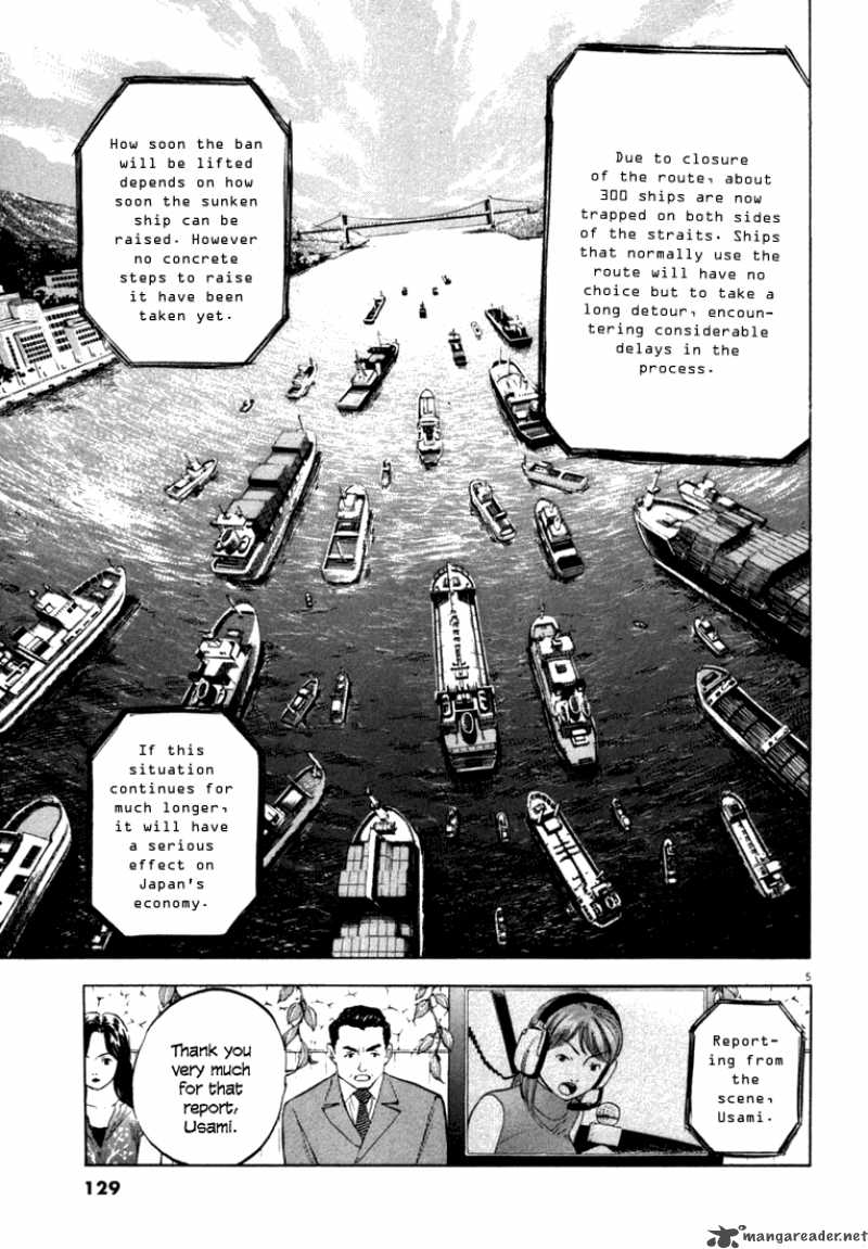Waga Na Wa Umishi Chapter 15 Page 4