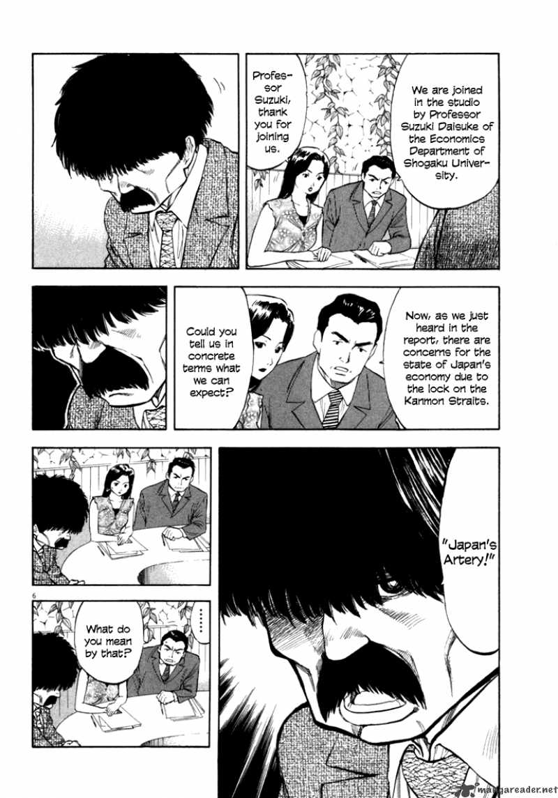 Waga Na Wa Umishi Chapter 15 Page 5