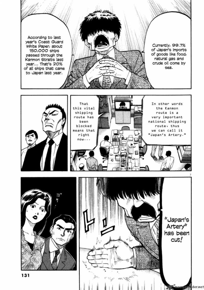 Waga Na Wa Umishi Chapter 15 Page 6