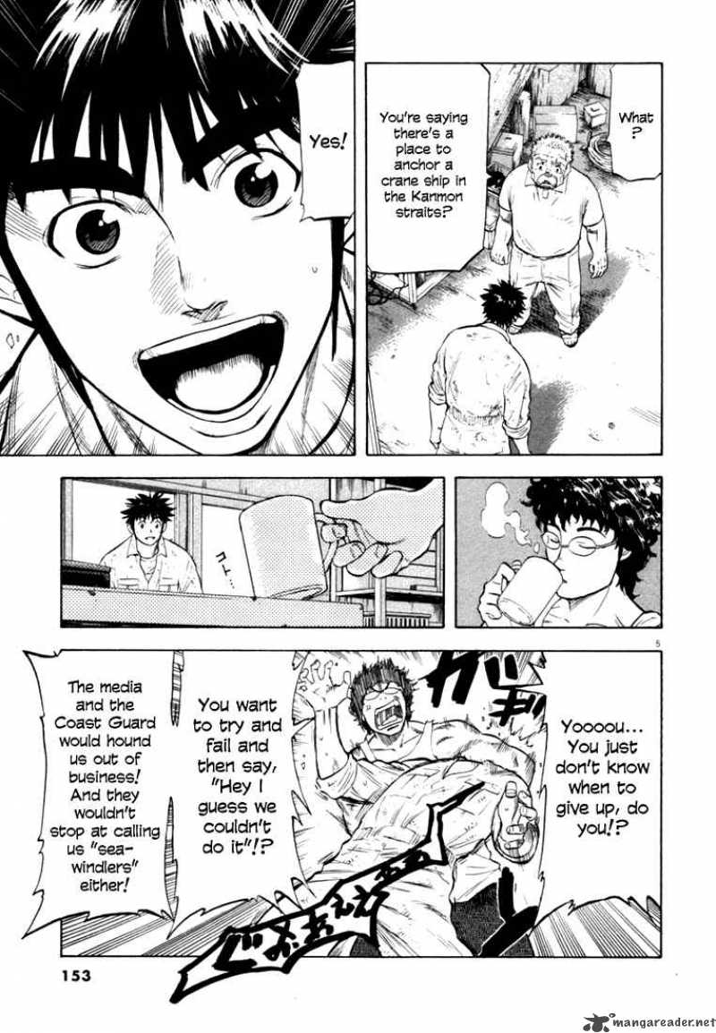 Waga Na Wa Umishi Chapter 16 Page 4