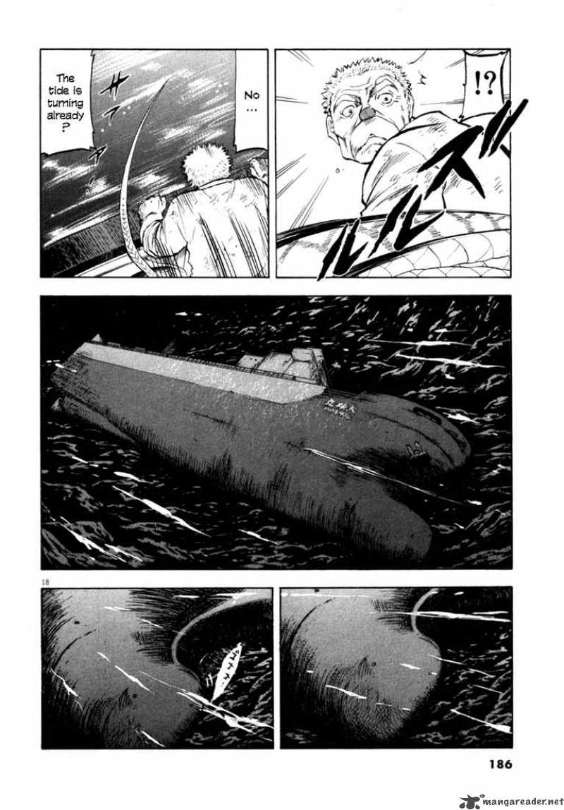 Waga Na Wa Umishi Chapter 17 Page 17
