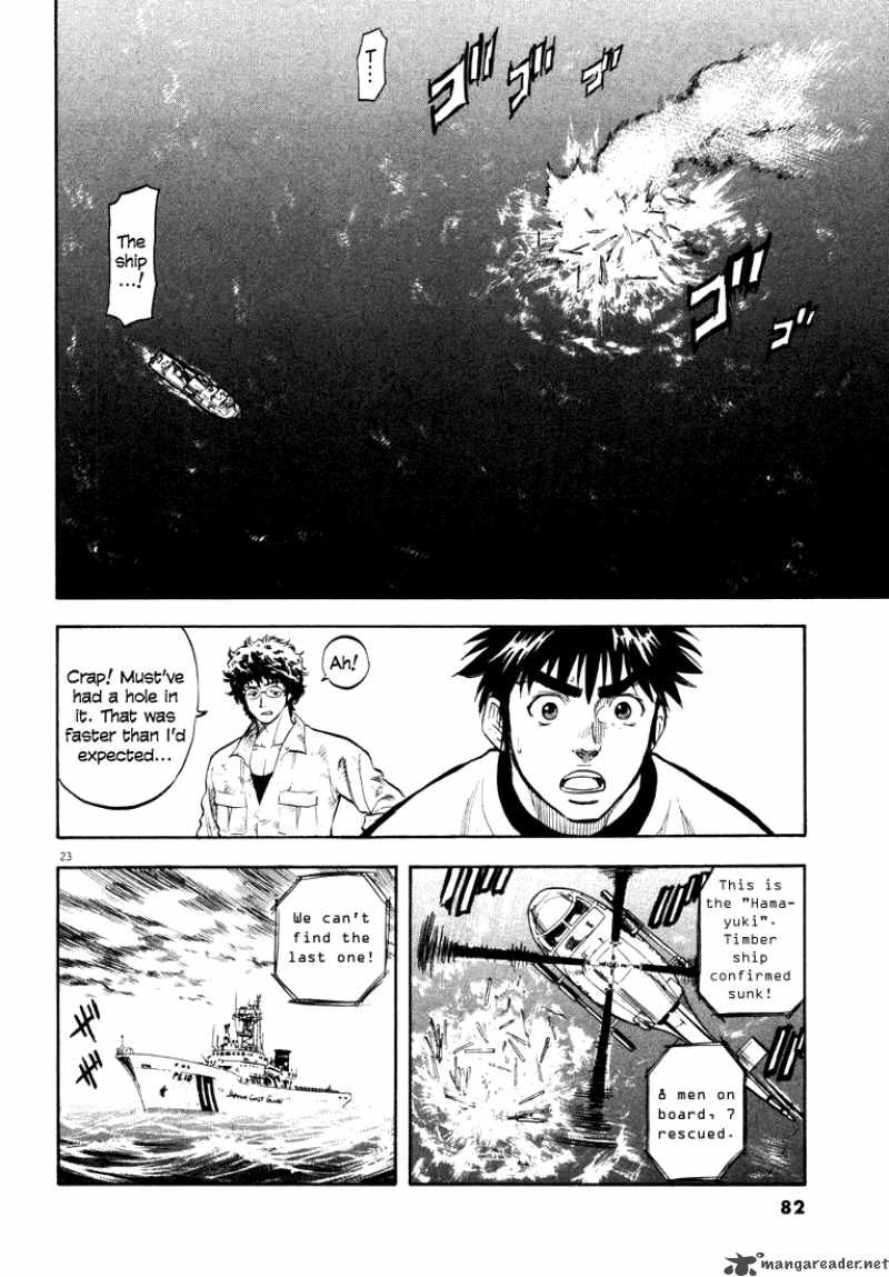 Waga Na Wa Umishi Chapter 2 Page 19
