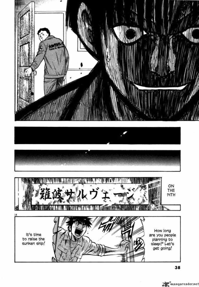 Waga Na Wa Umishi Chapter 20 Page 14