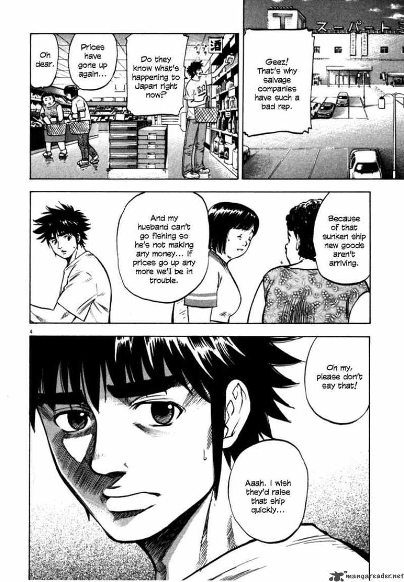 Waga Na Wa Umishi Chapter 20 Page 4
