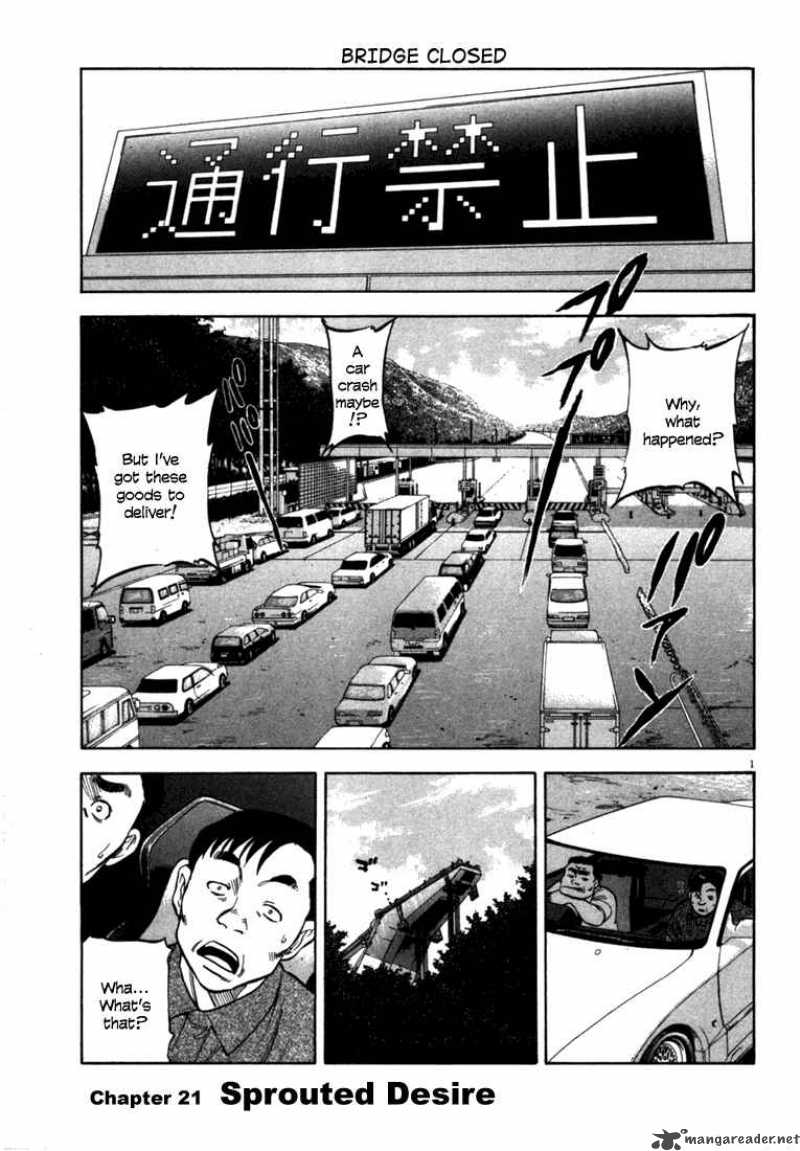 Waga Na Wa Umishi Chapter 21 Page 1