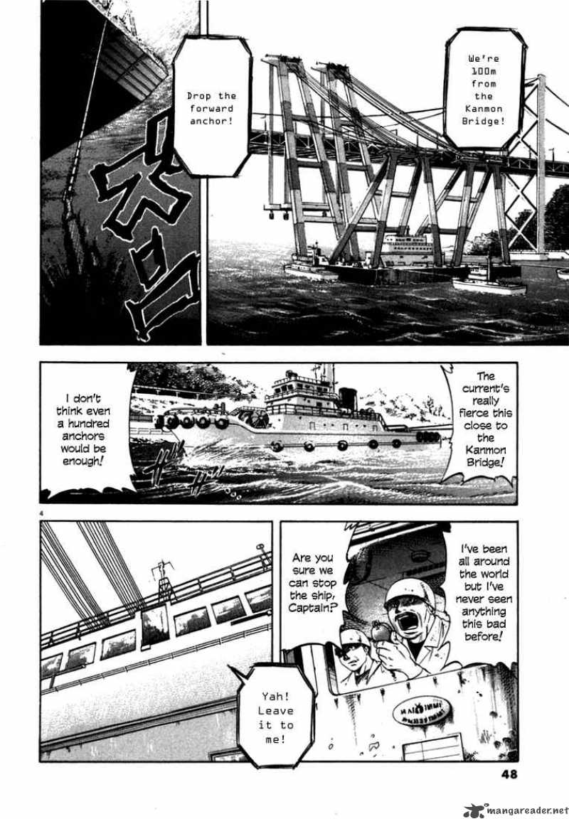 Waga Na Wa Umishi Chapter 21 Page 4