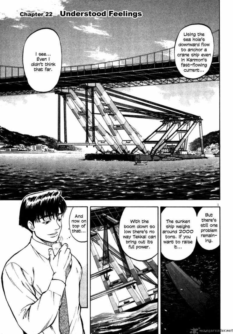 Waga Na Wa Umishi Chapter 22 Page 1