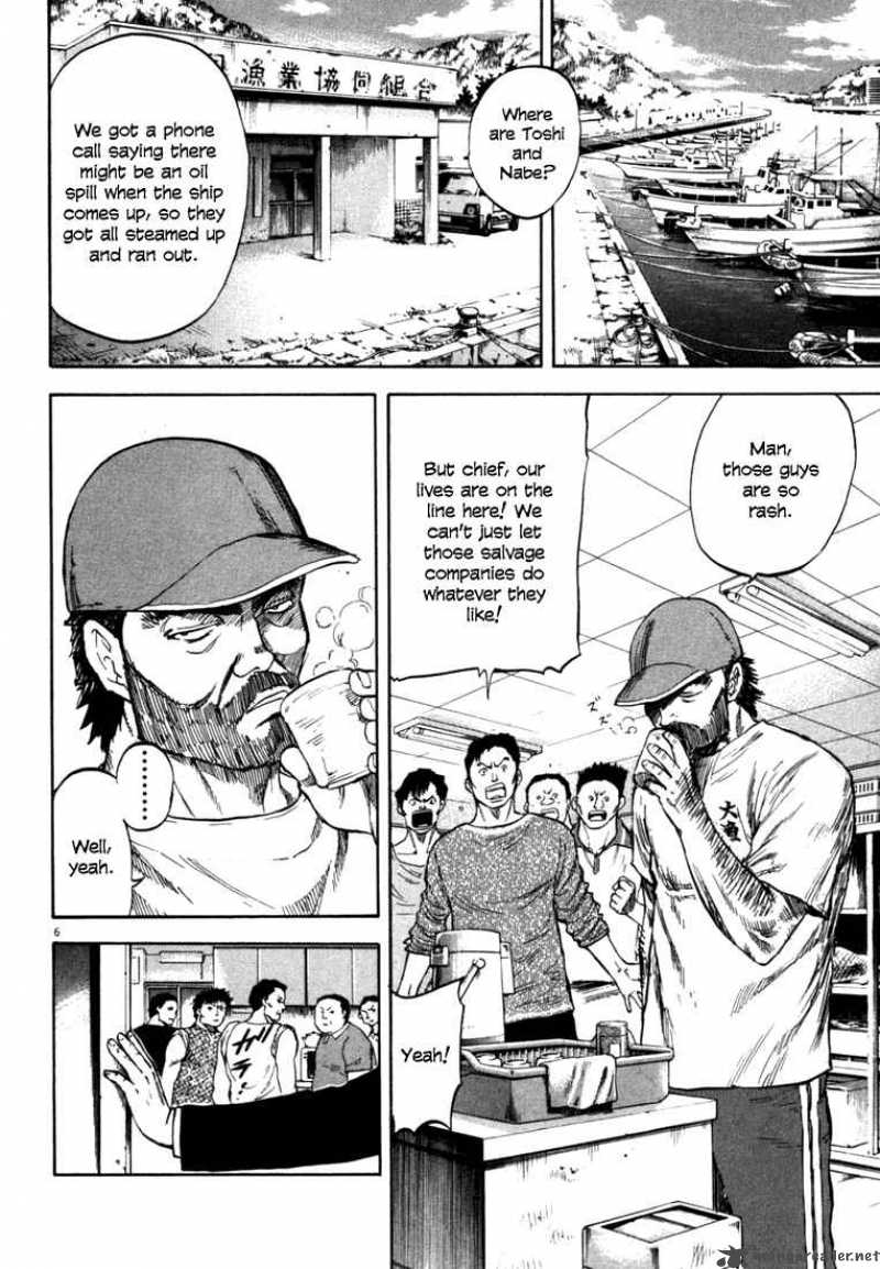Waga Na Wa Umishi Chapter 22 Page 6