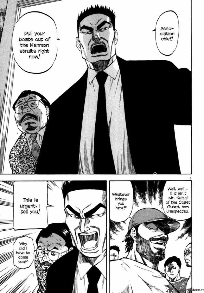 Waga Na Wa Umishi Chapter 22 Page 7