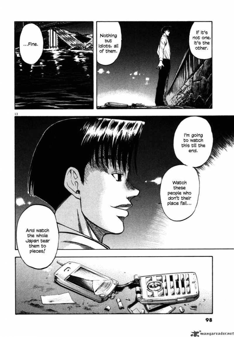 Waga Na Wa Umishi Chapter 23 Page 13