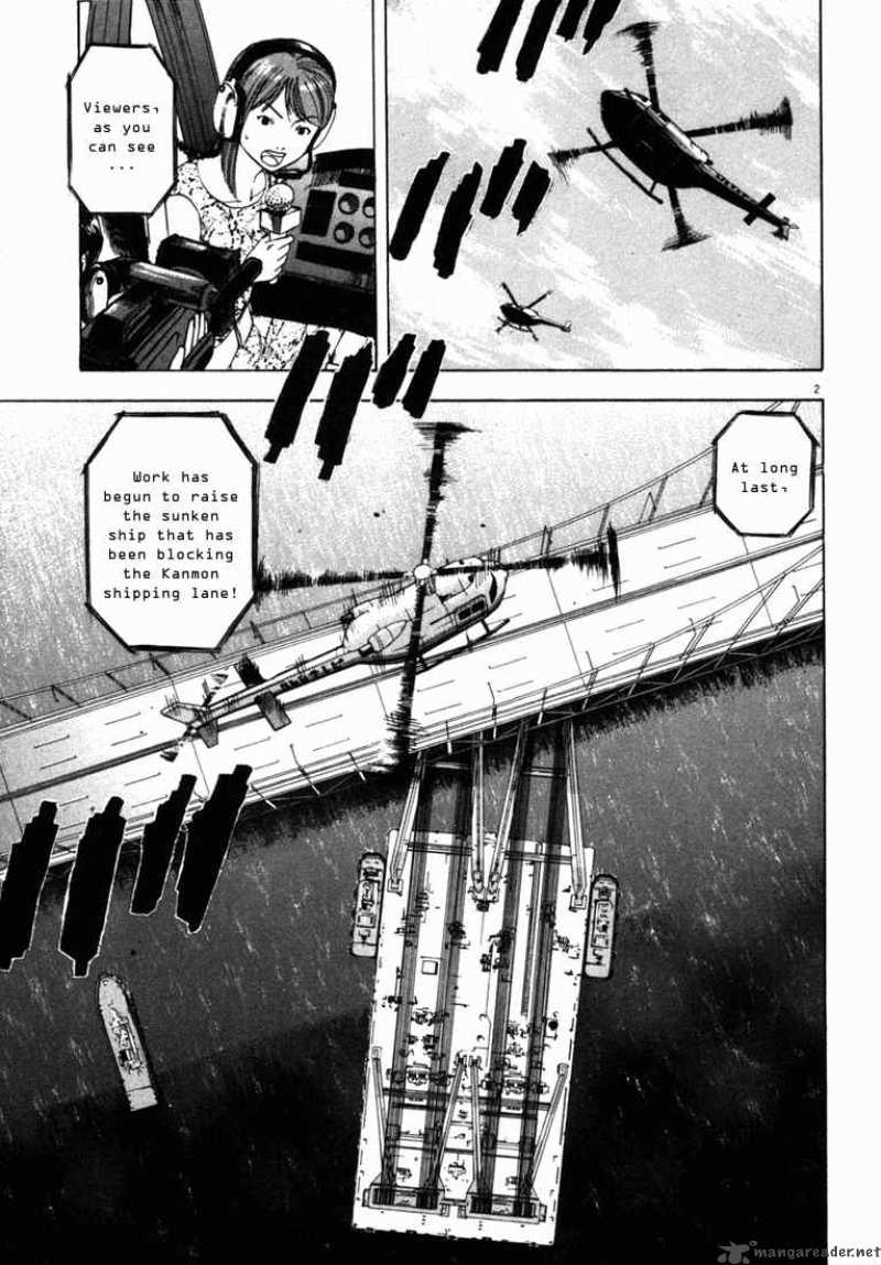 Waga Na Wa Umishi Chapter 23 Page 2