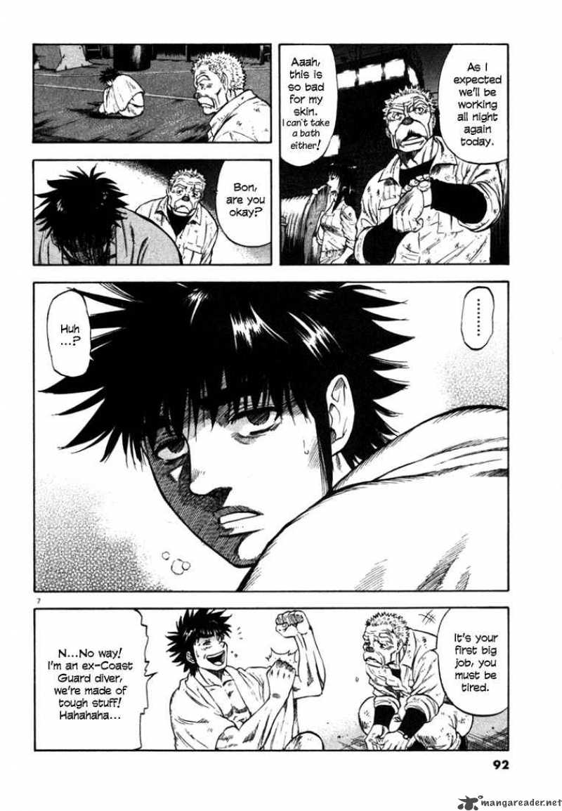 Waga Na Wa Umishi Chapter 23 Page 7